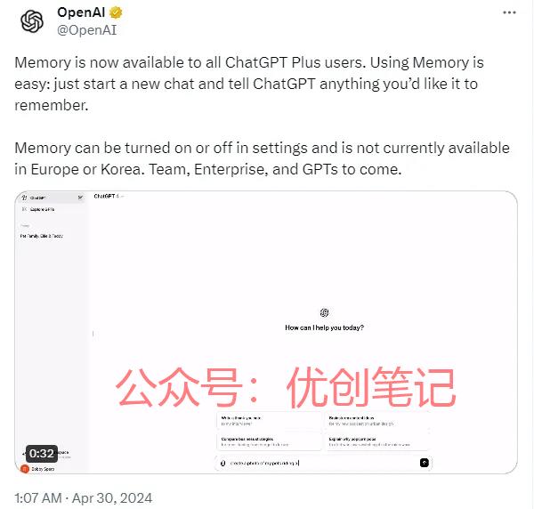 【OpenAI：记忆功…#情报-搞钱线报📢论坛-网创交流-优创圈